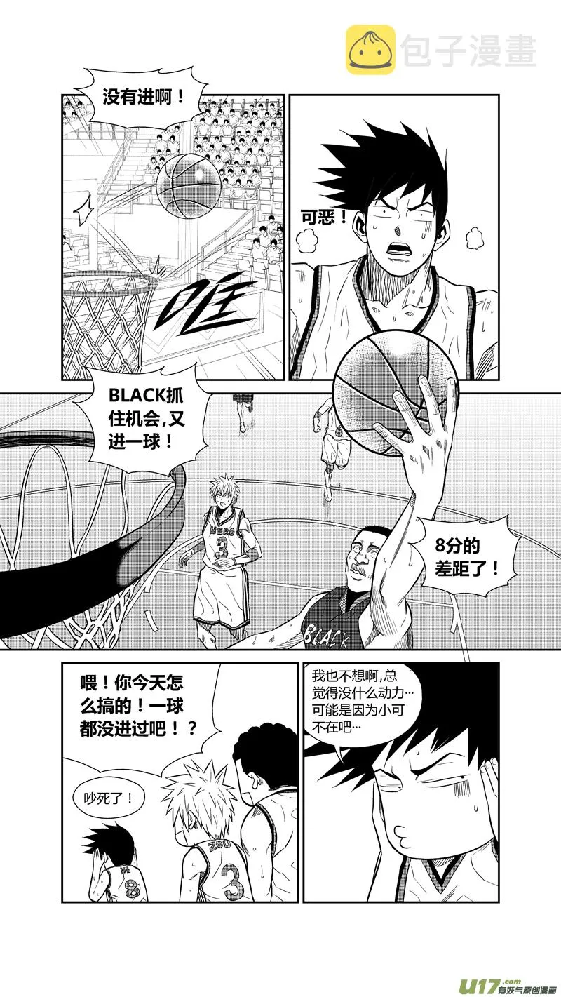 两百三十四.乱入 第6页
