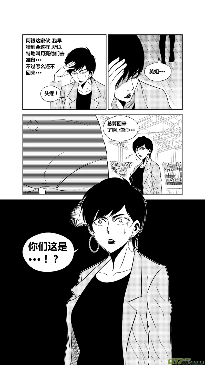 两百三十四.乱入 第7页