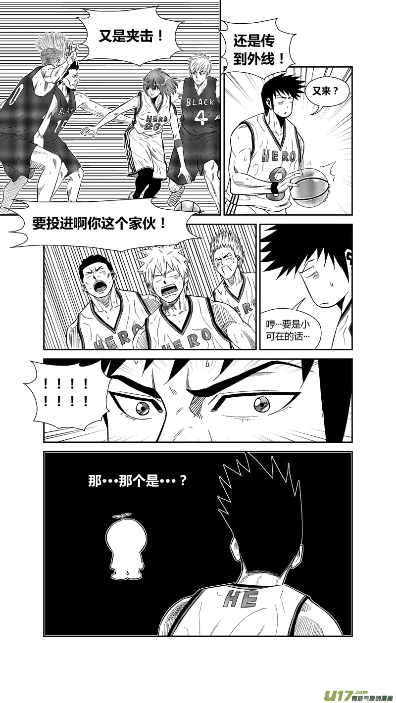 两百三十四.乱入 第8页