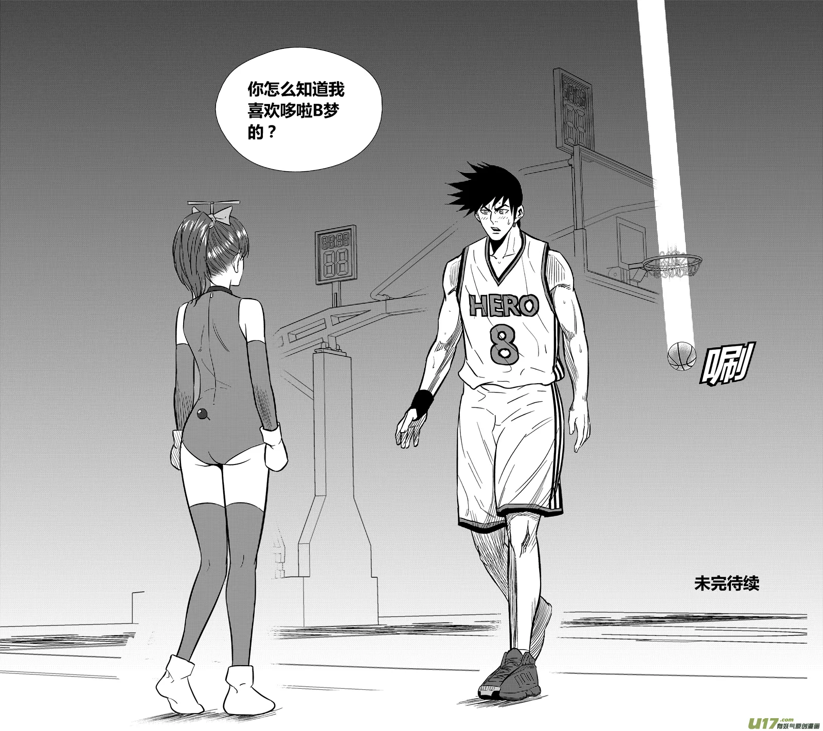 两百三十四.乱入 第12页