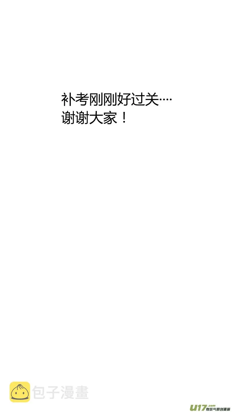 两百三十四.乱入 第13页