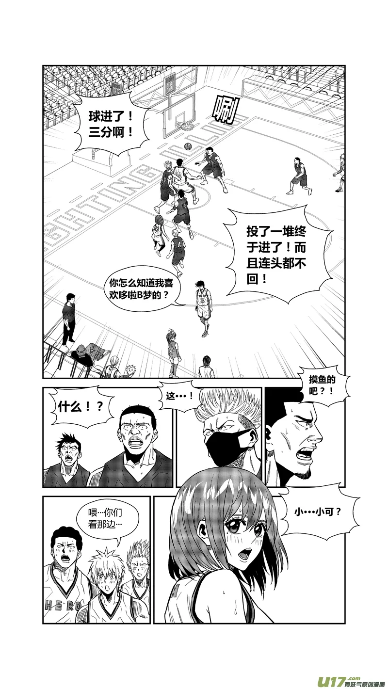 两百三十五.乱入2 第2页