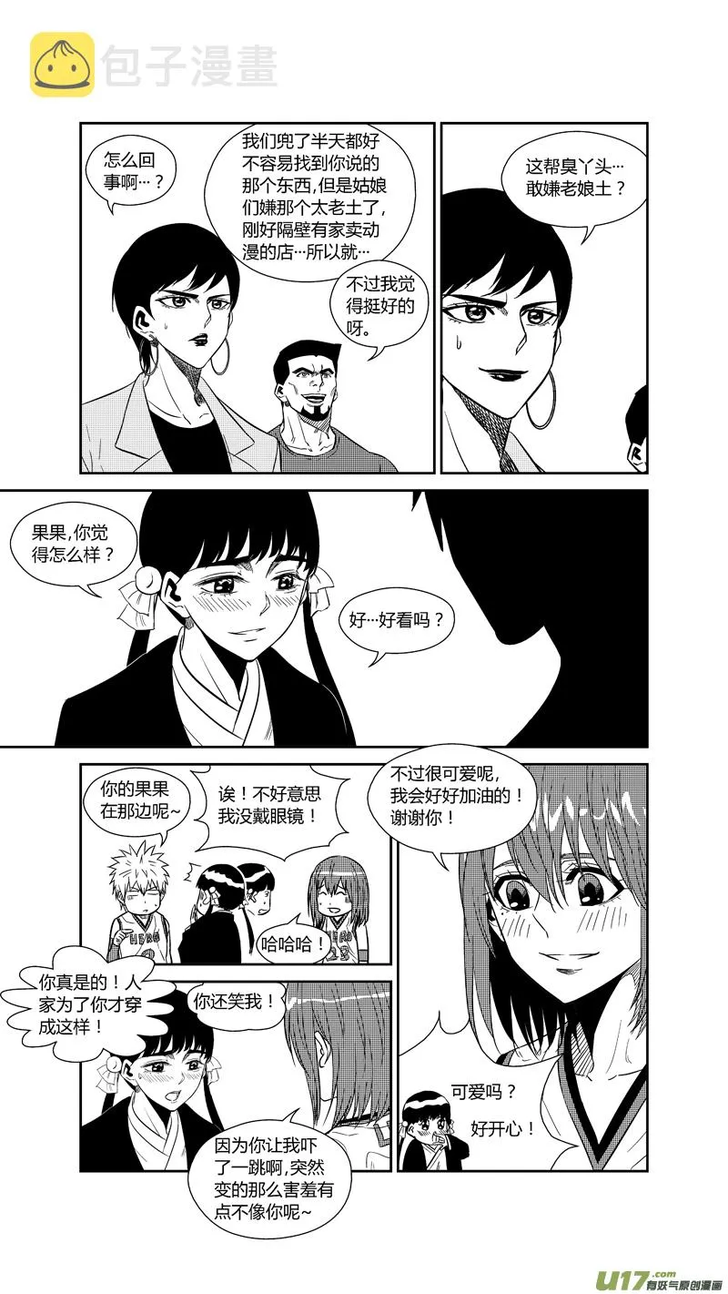 两百三十五.乱入2 第6页