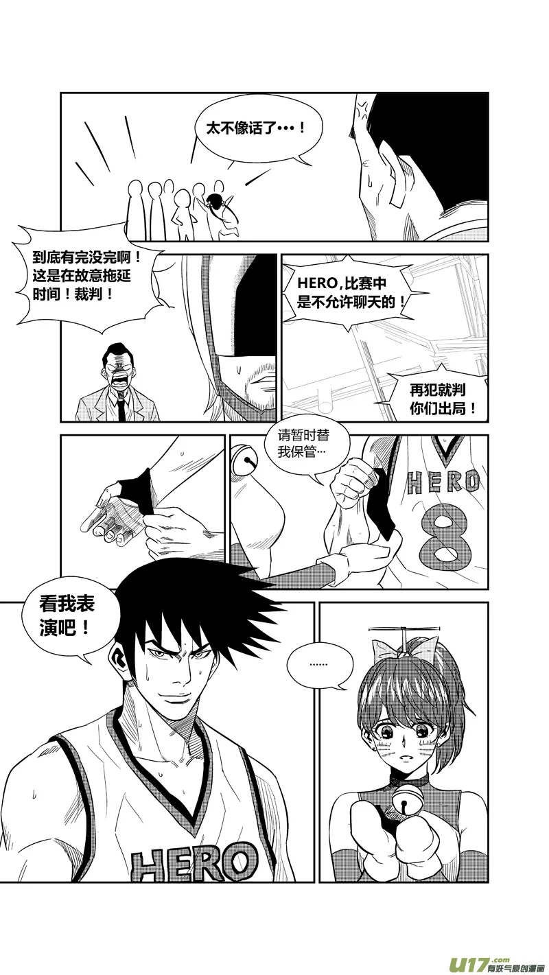两百三十五.乱入2 第7页