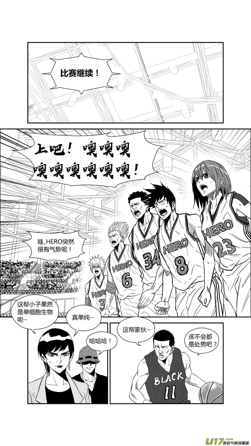 两百三十五.乱入2 第8页