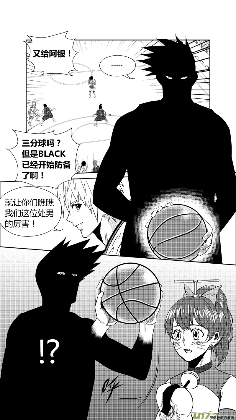 两百三十五.乱入2 第11页