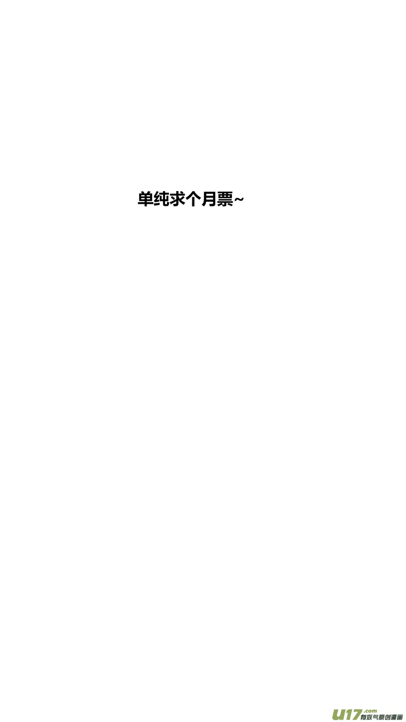 两百三十五.乱入2 第14页