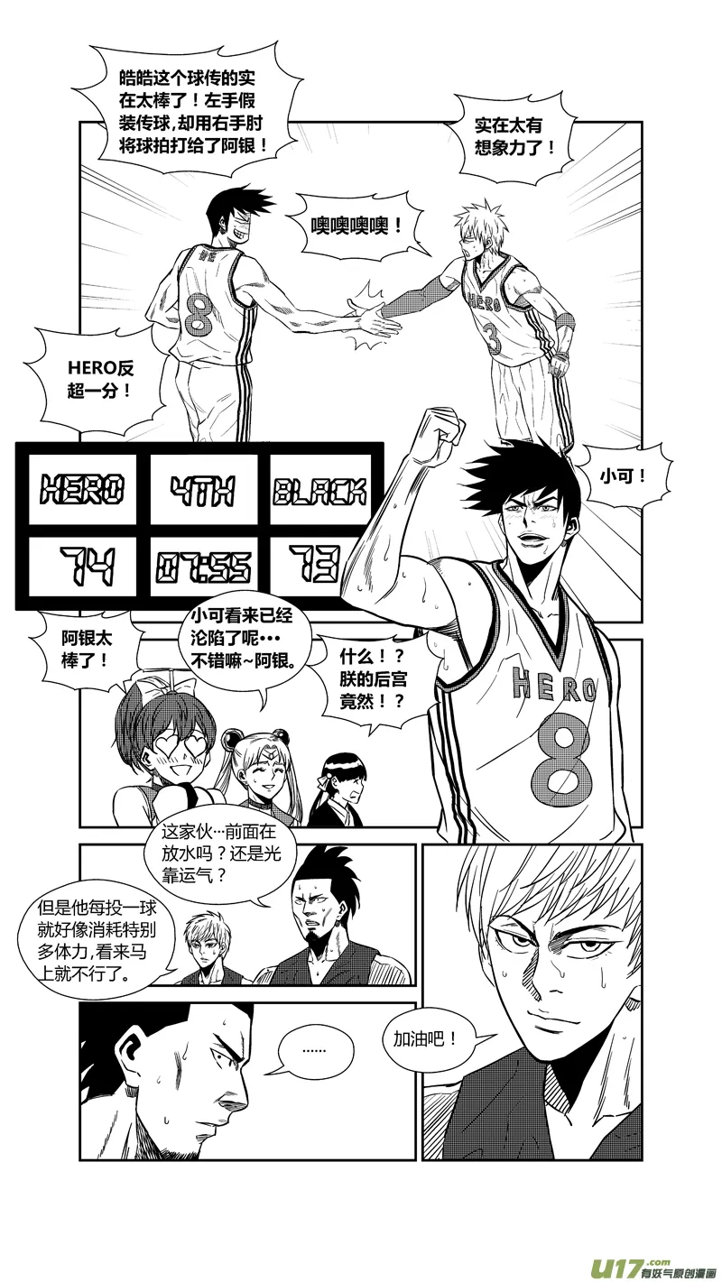 两百三十六.英雄命短 第6页