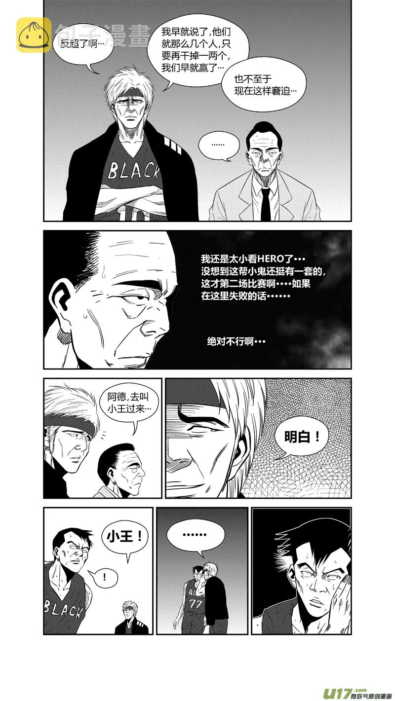 两百三十六.英雄命短 第7页