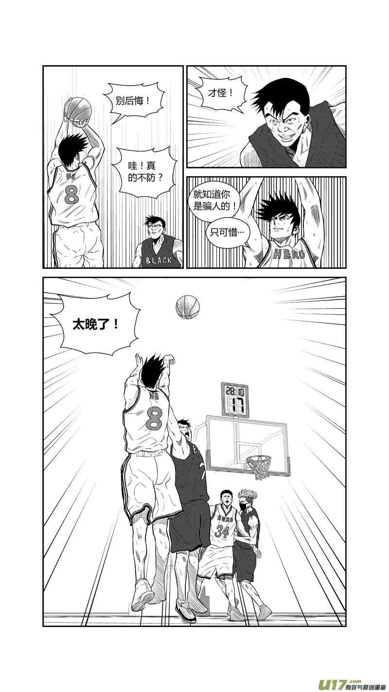 两百三十六.英雄命短 第10页