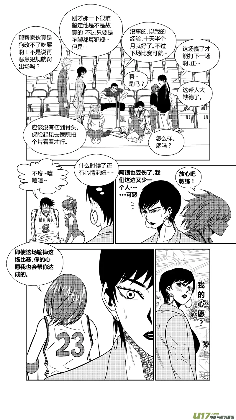 两百三十七.血债血偿 第5页