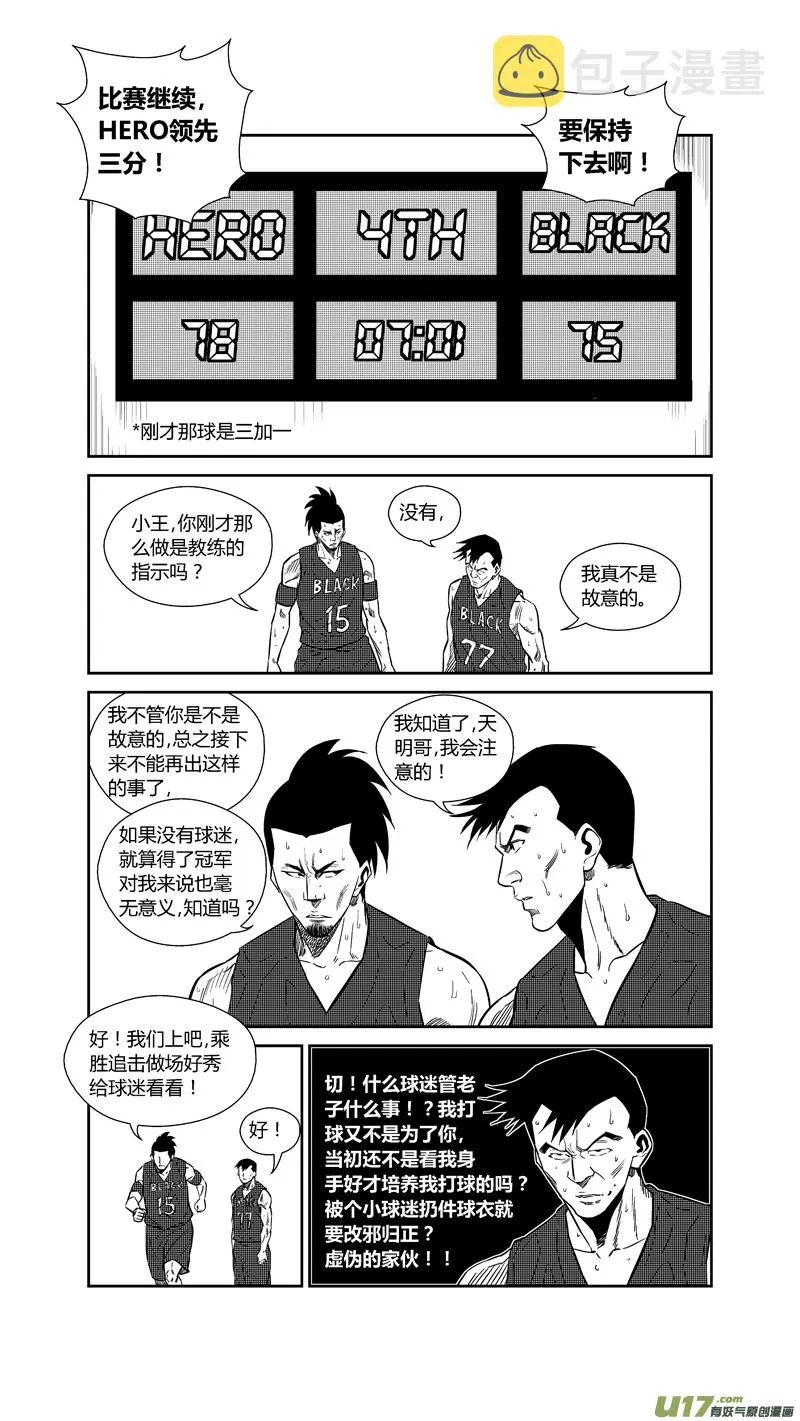 两百三十七.血债血偿 第6页