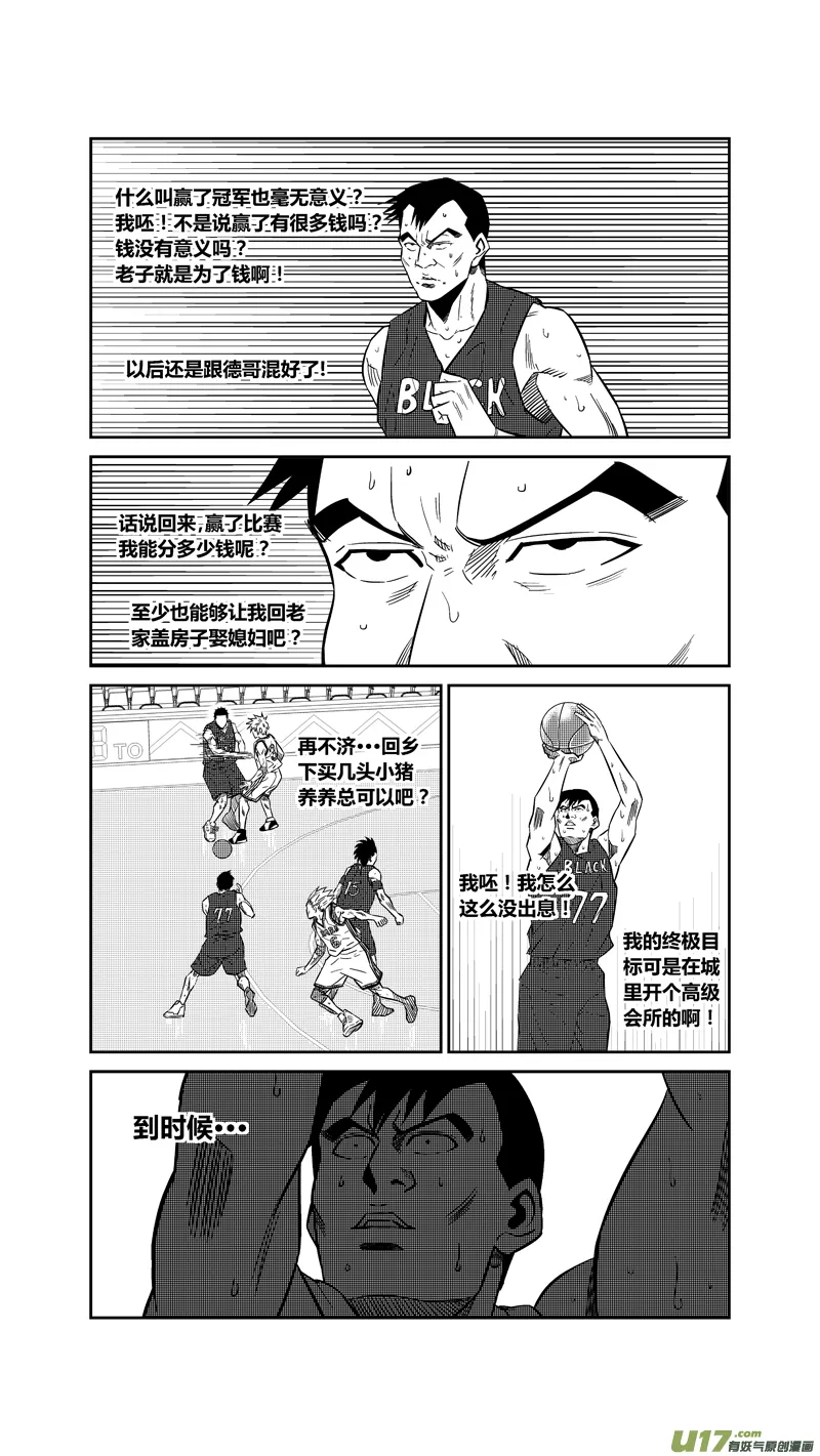 两百三十七.血债血偿 第7页