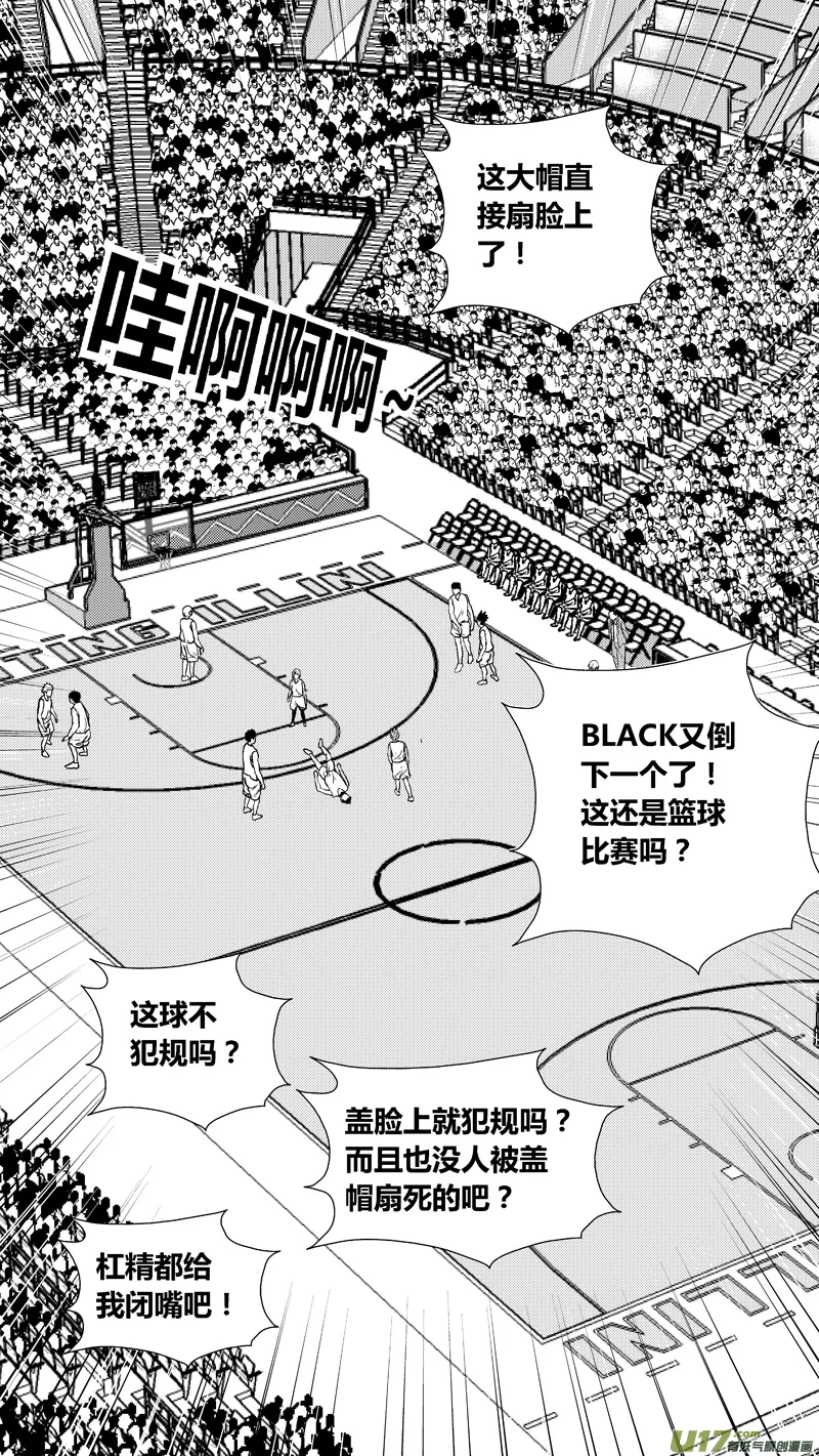 两百三十七.血债血偿 第11页