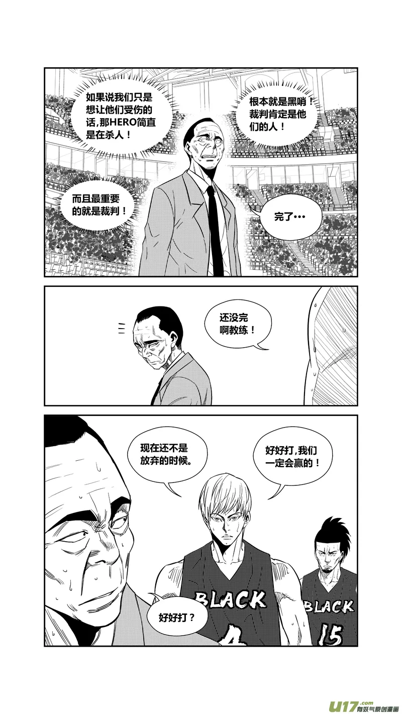 两百三十七.血债血偿 第15页