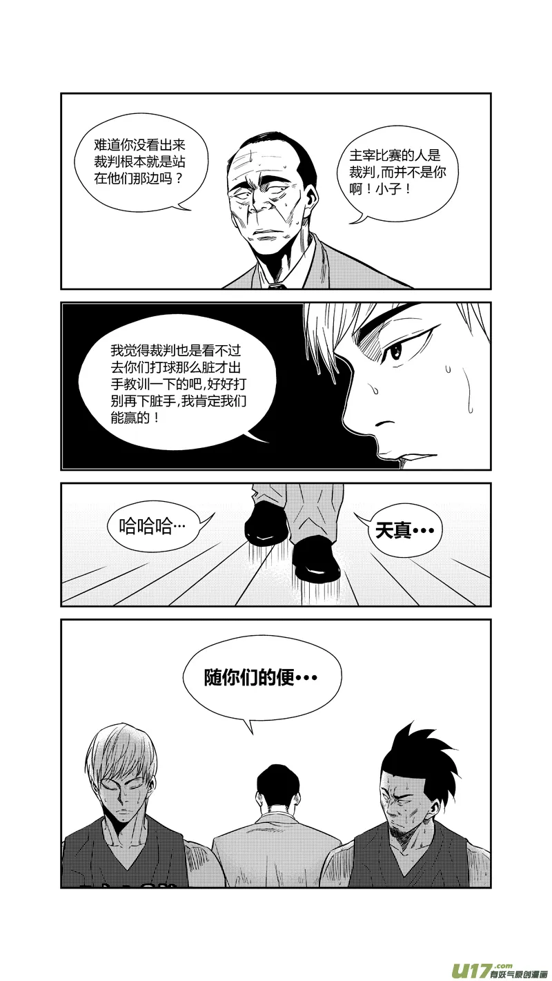 两百三十七.血债血偿 第16页