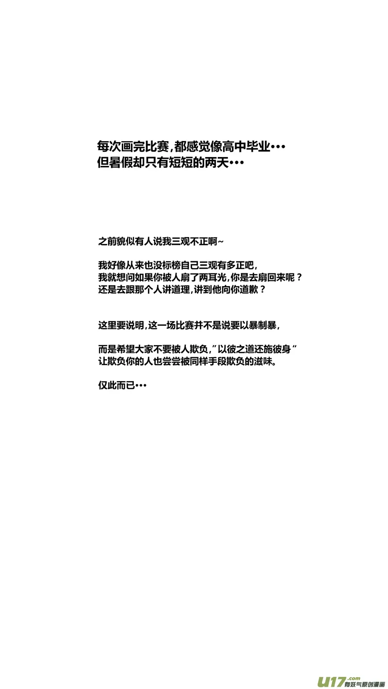两百三十七.血债血偿 第19页