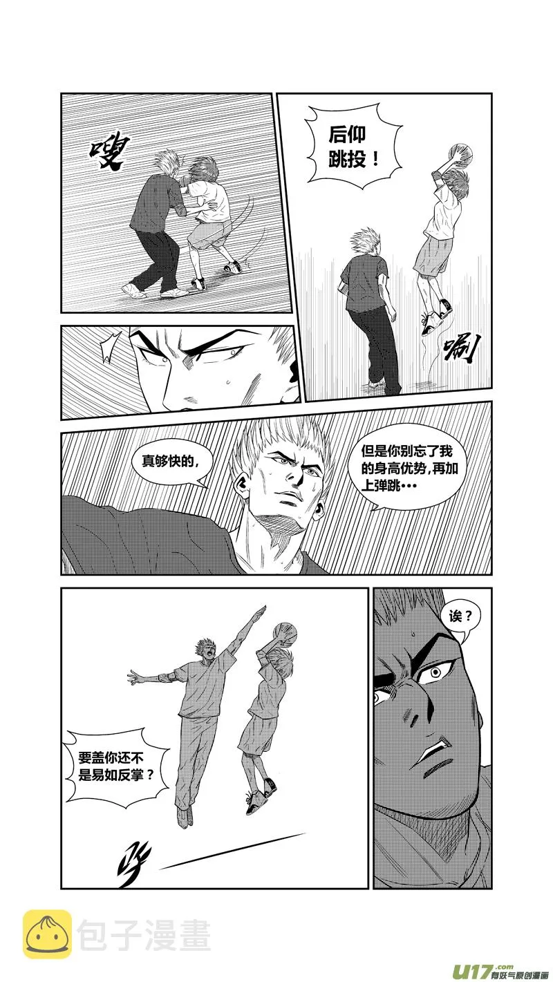 两百三十八.情圣 第3页