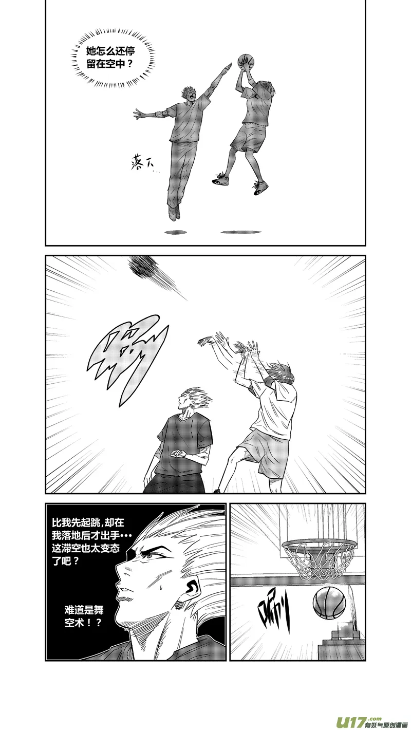两百三十八.情圣 第4页