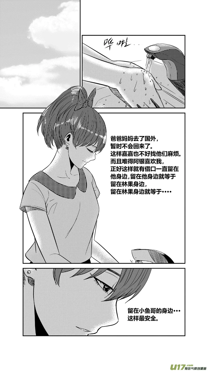 两百三十八.情圣 第9页