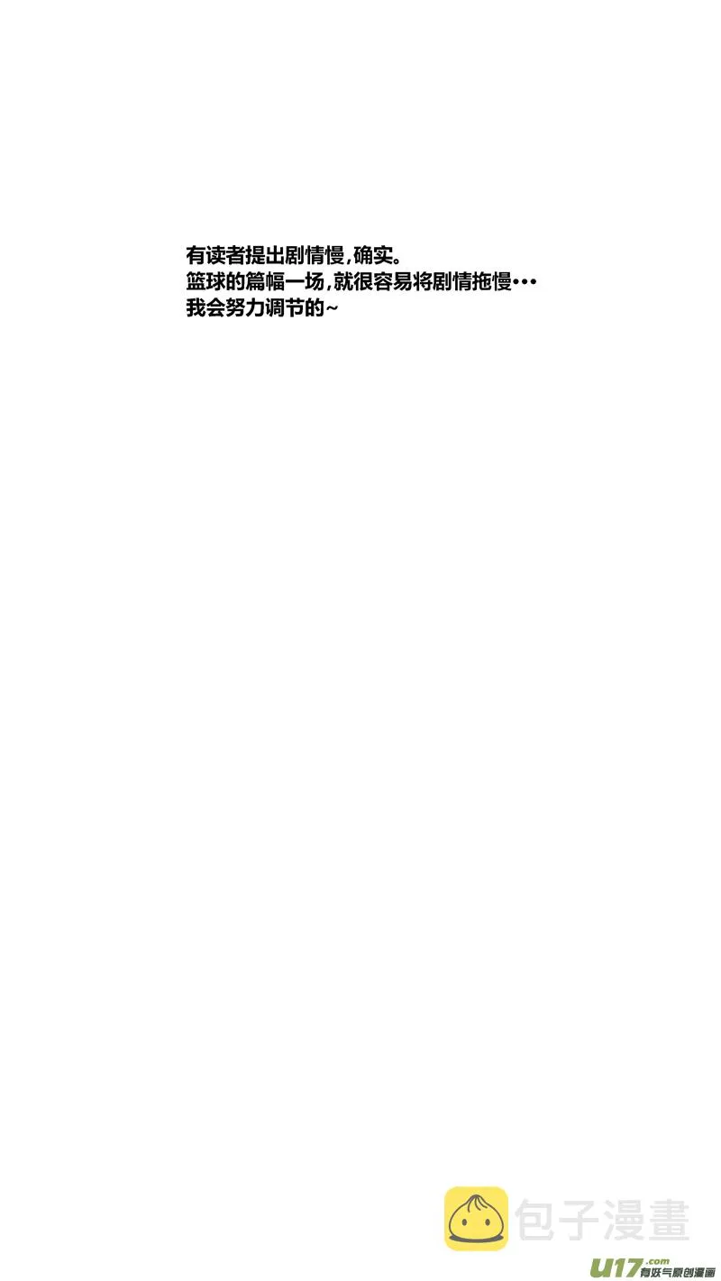 两百三十八.情圣 第11页