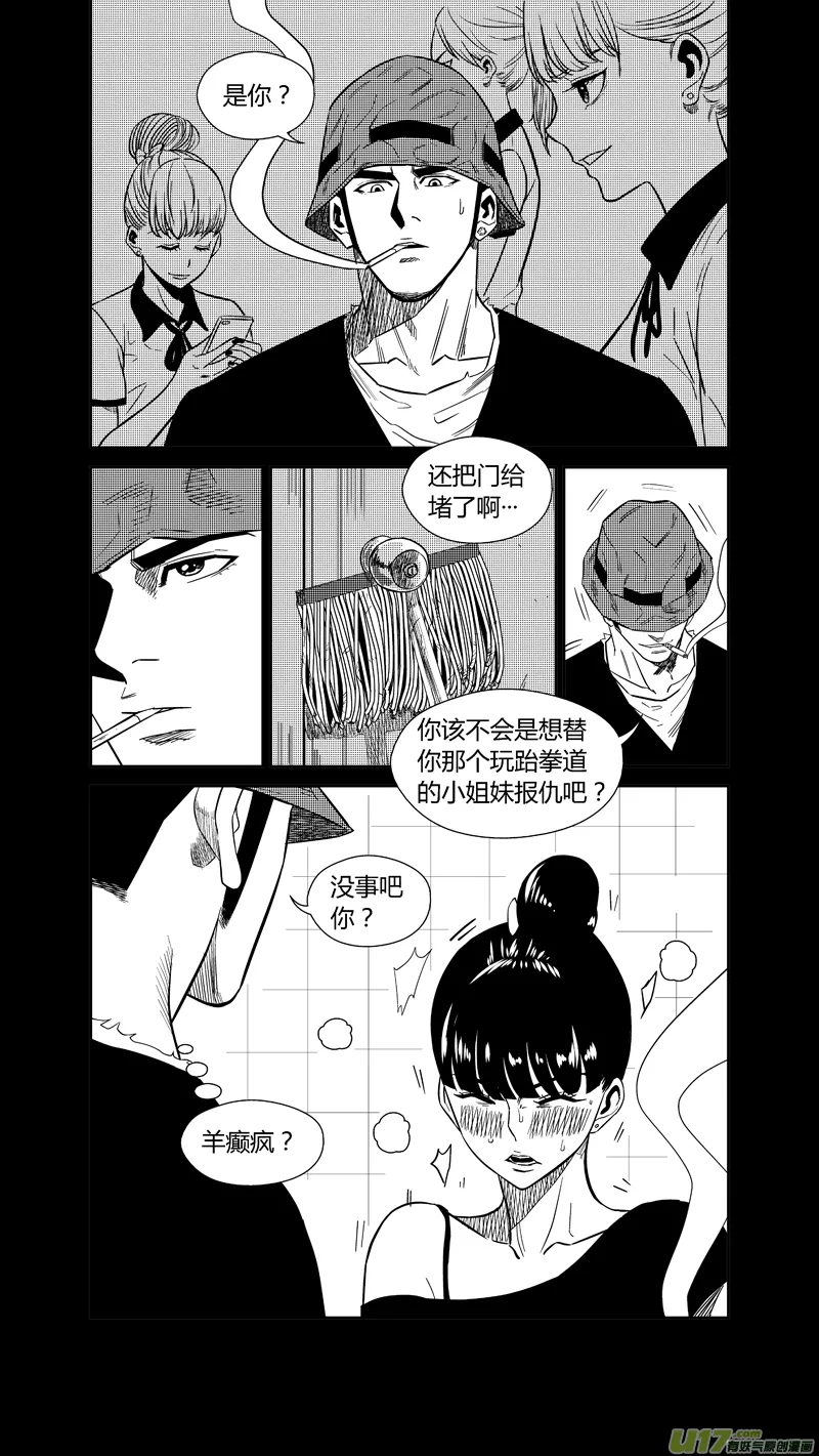 两百三十九.复仇的罗汉 第4页