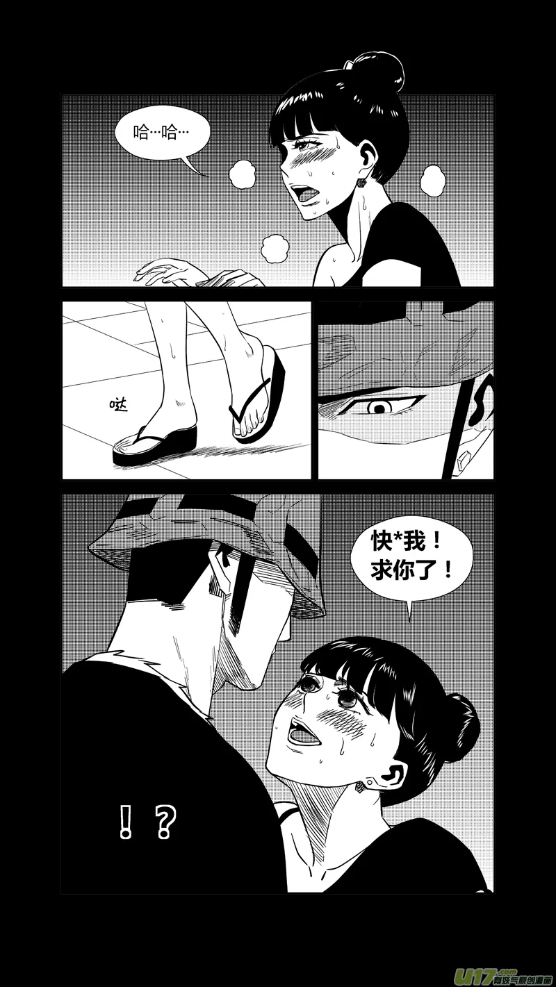两百三十九.复仇的罗汉 第5页
