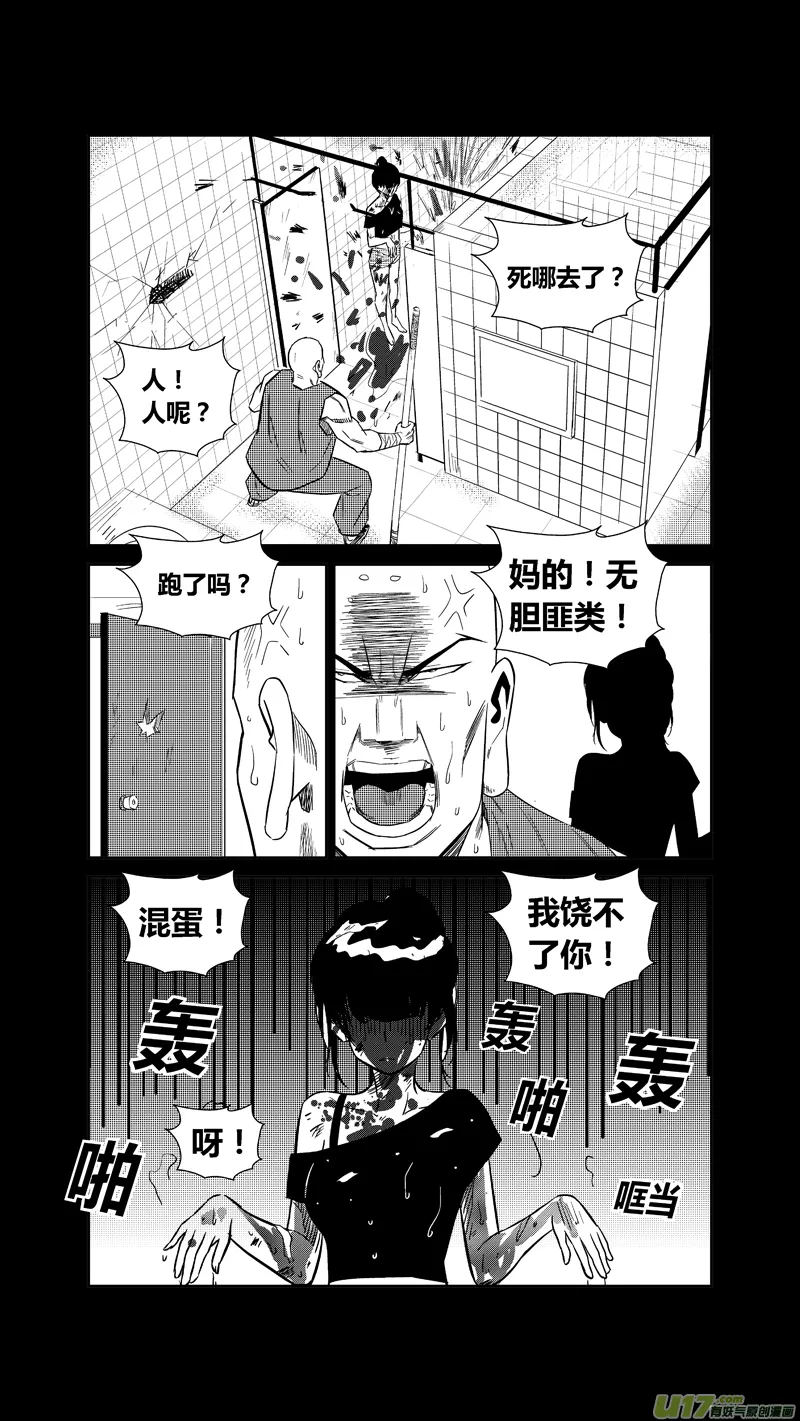 两百三十九.复仇的罗汉 第18页