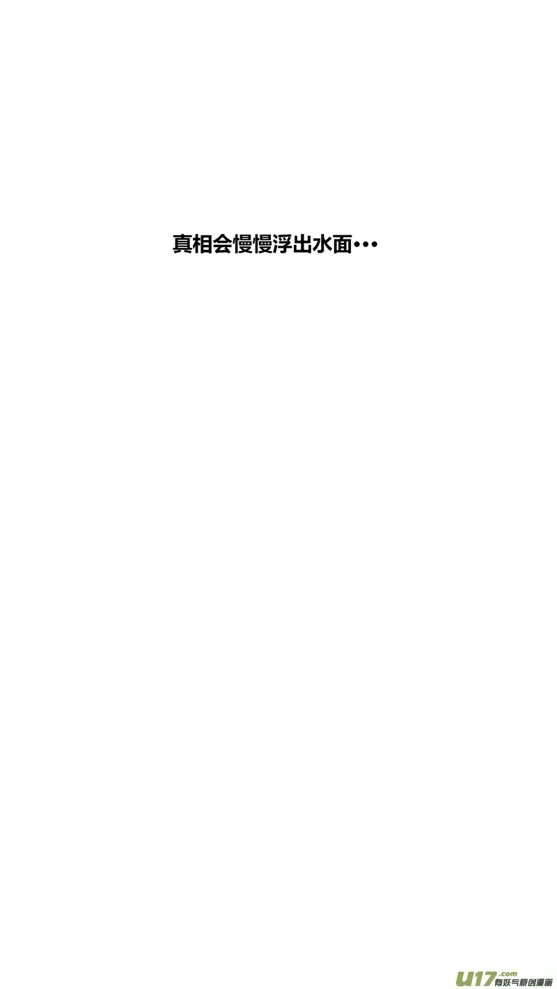 两百三十九.复仇的罗汉 第20页