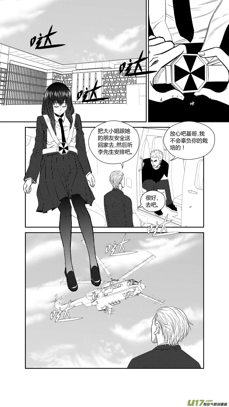 两百四十.访客 第2页