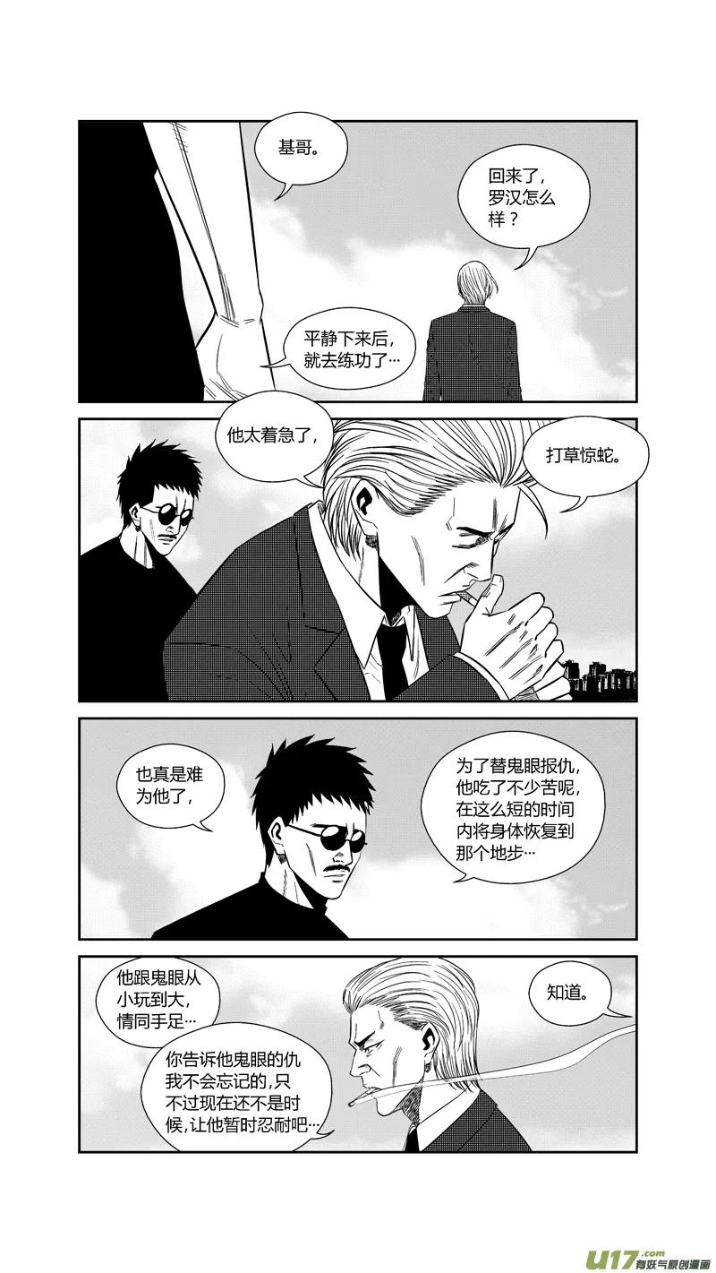 两百四十.访客 第3页