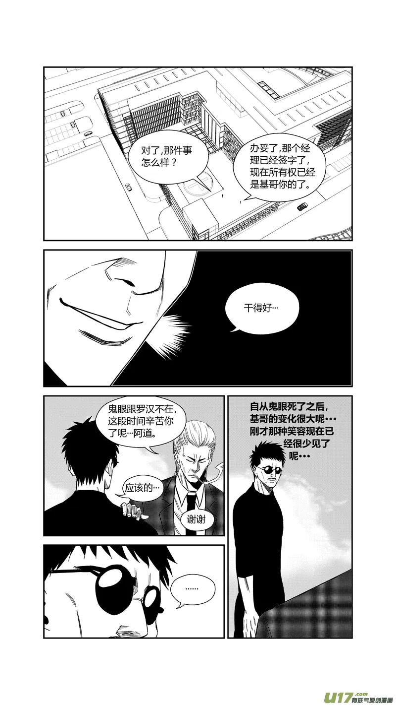 两百四十.访客 第4页