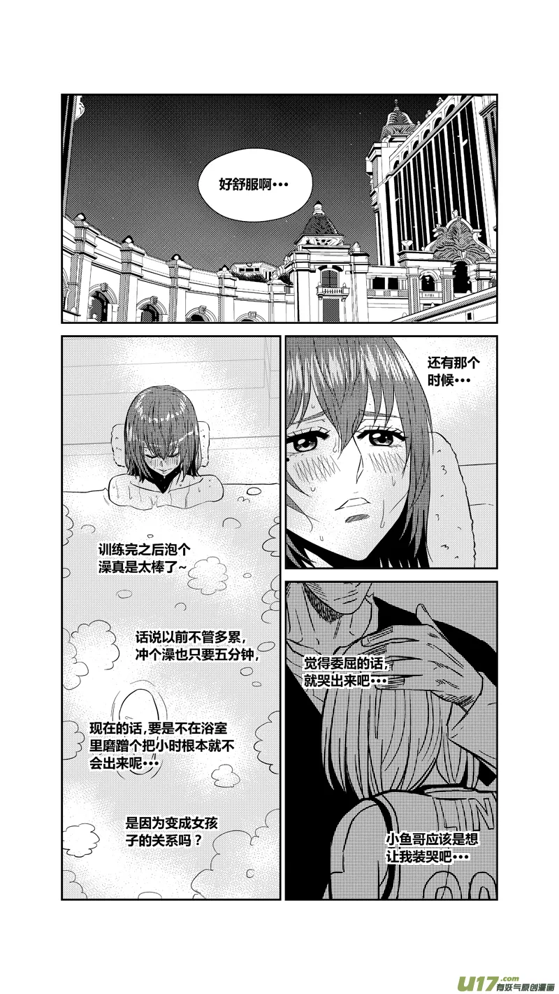 两百四十.访客 第5页
