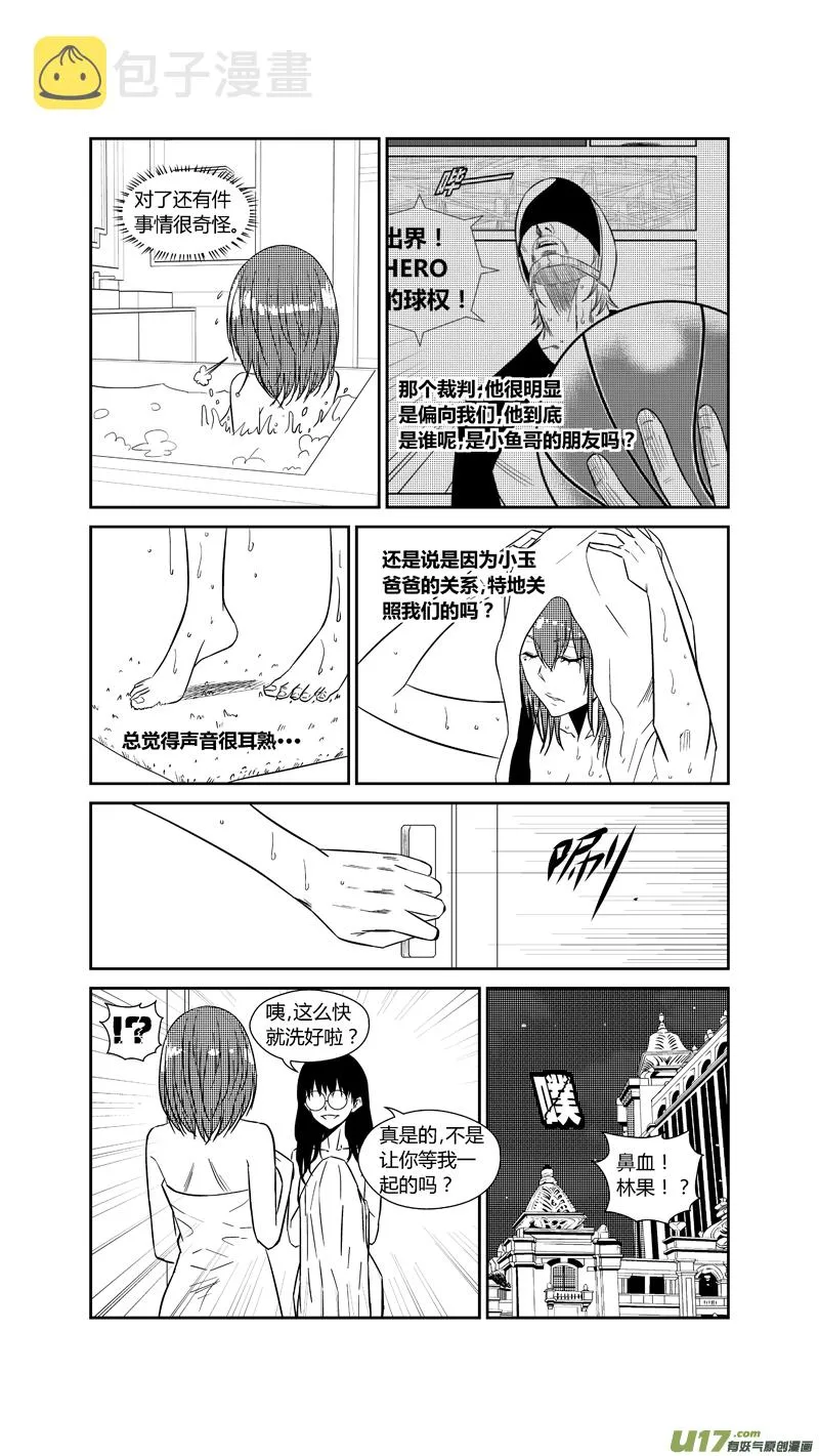 两百四十.访客 第7页