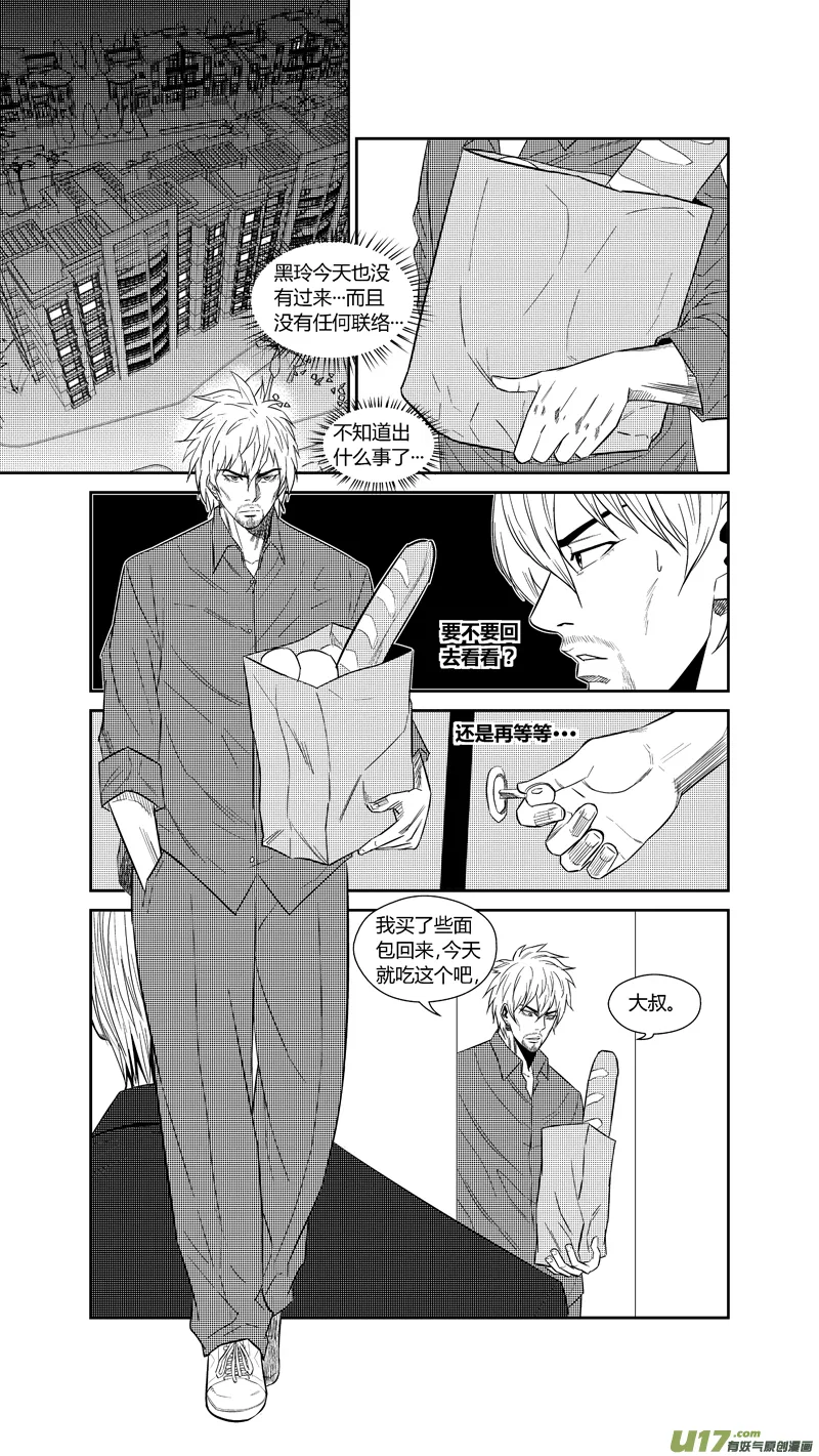 两百四十.访客 第8页