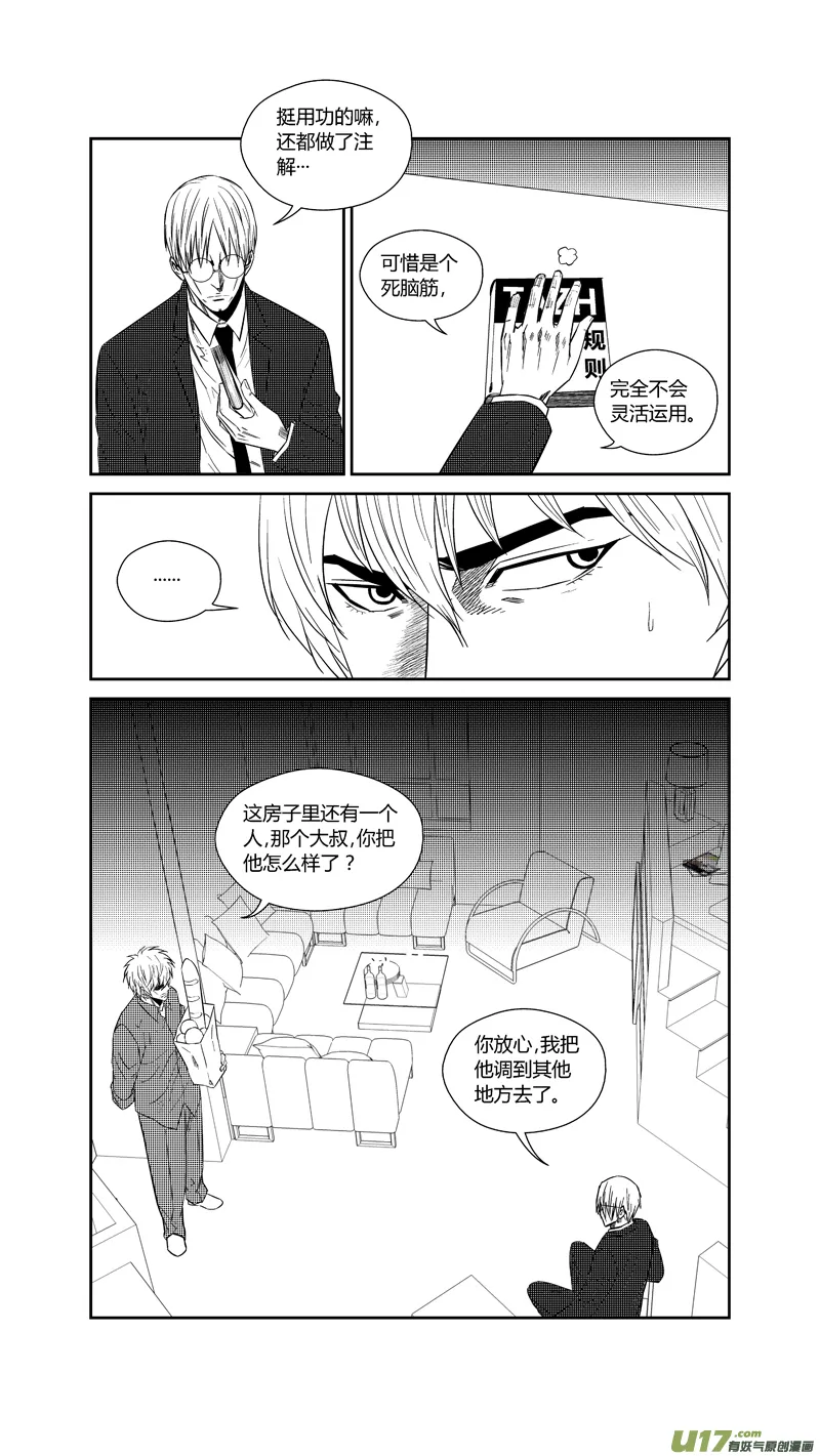 两百四十.访客 第10页