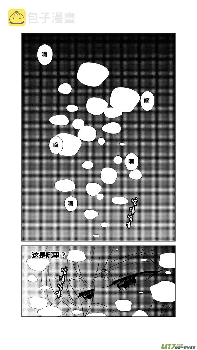 两百四十.访客 第13页