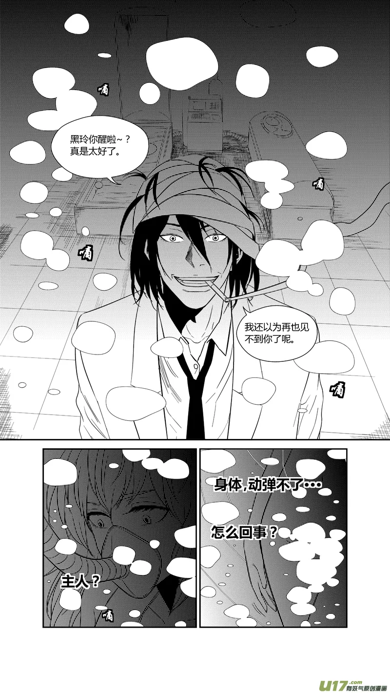 两百四十.访客 第14页
