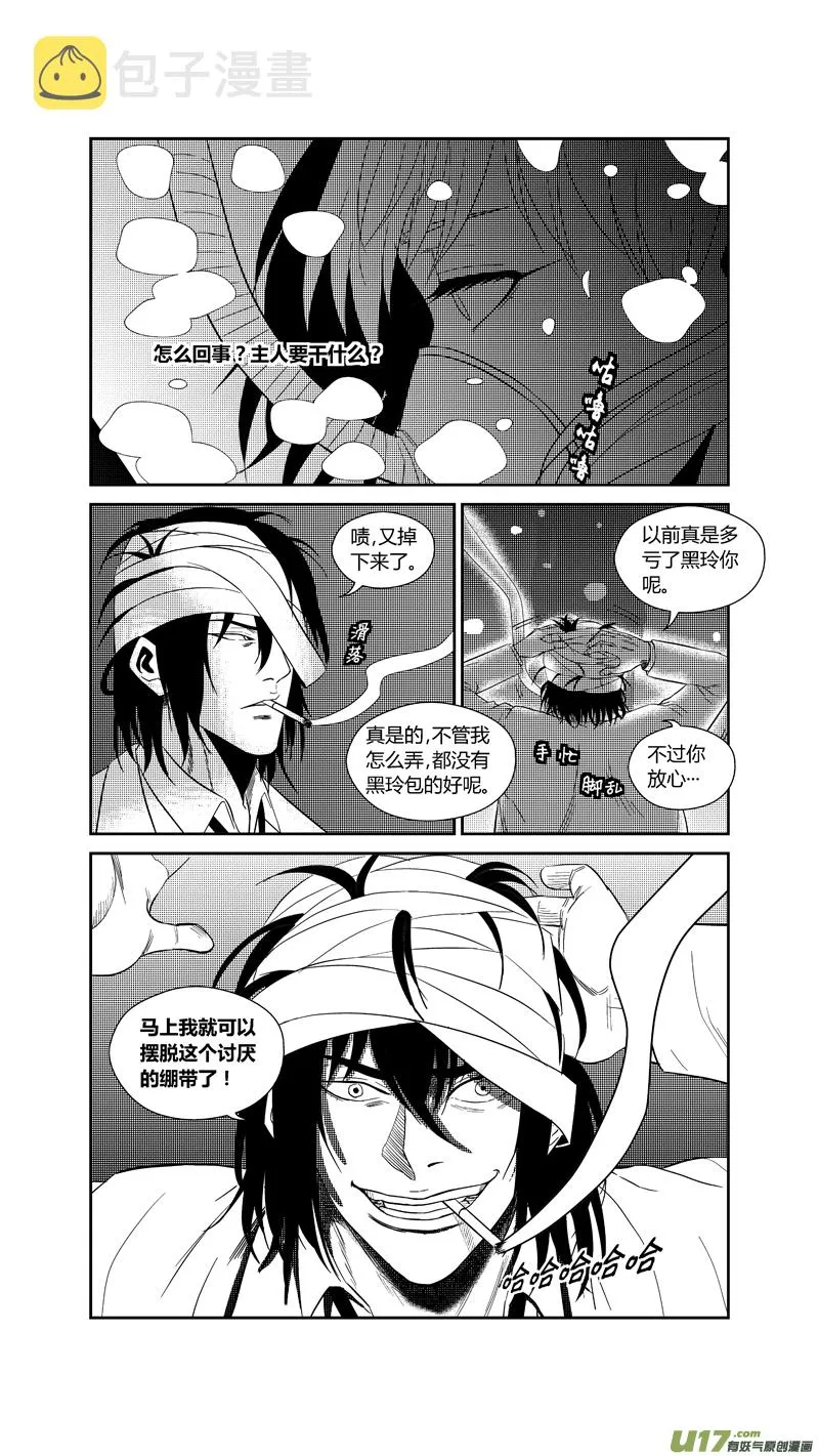两百四十.访客 第16页