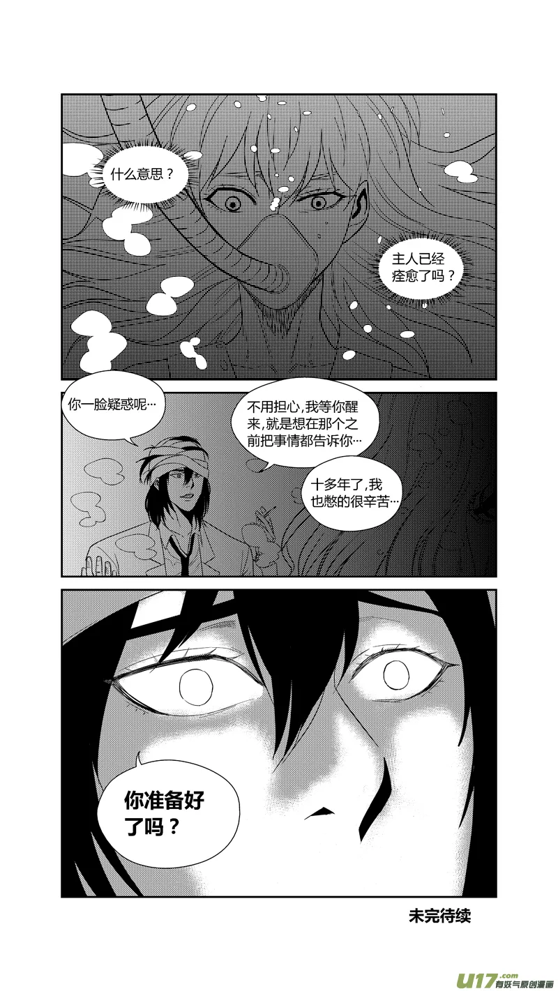 两百四十.访客 第17页