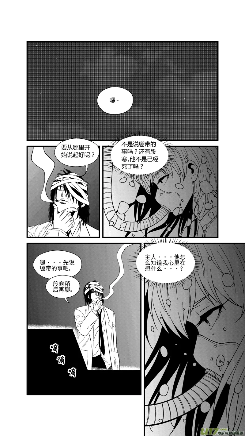 两百四十一.十年前 第2页