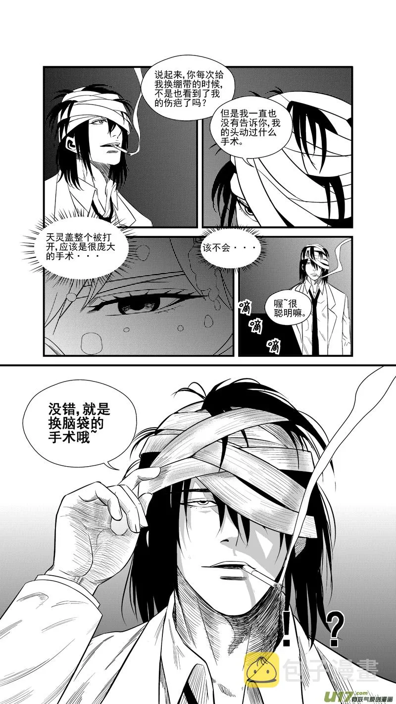 两百四十一.十年前 第3页