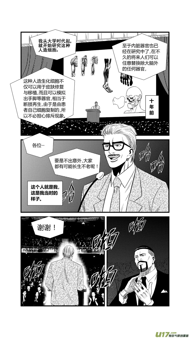 两百四十一.十年前 第4页