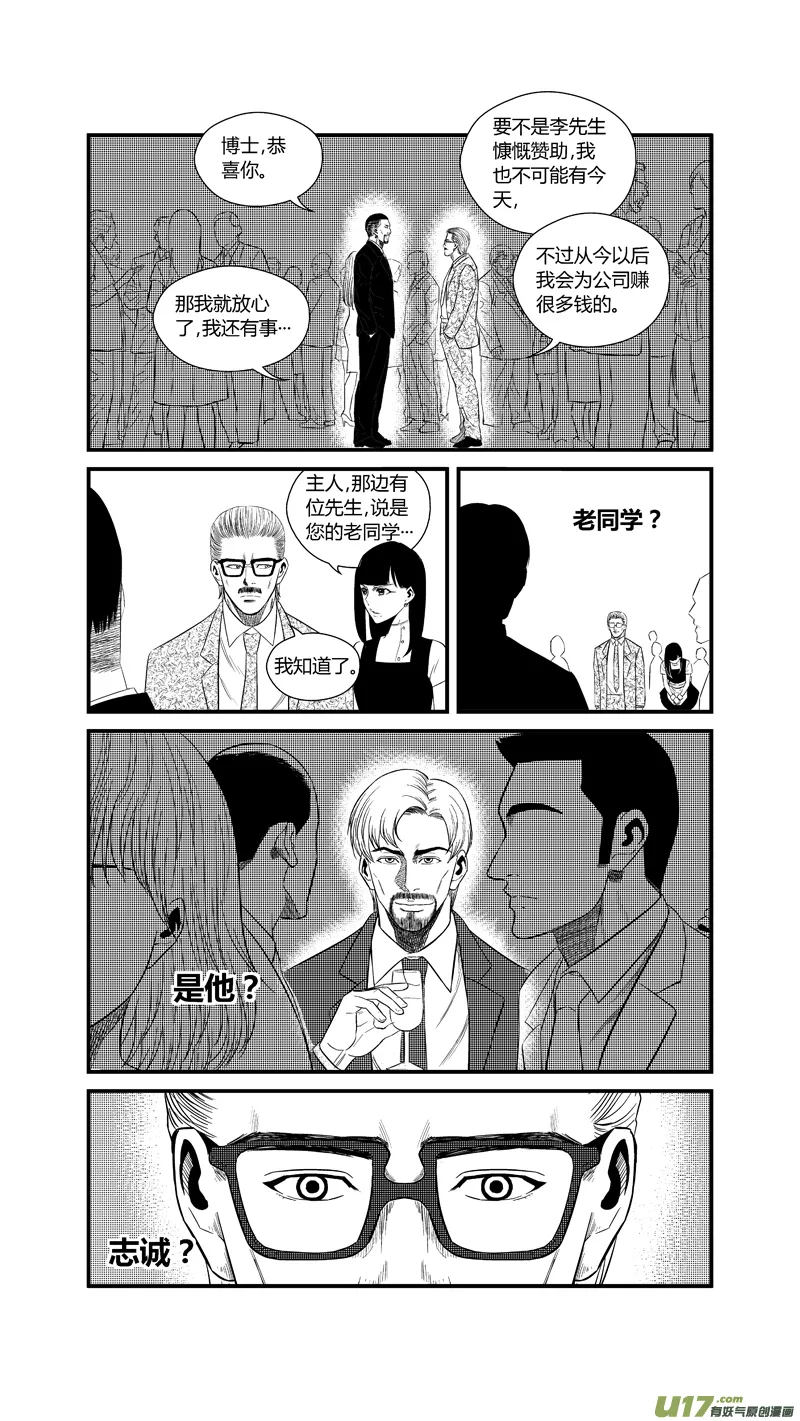 两百四十一.十年前 第5页