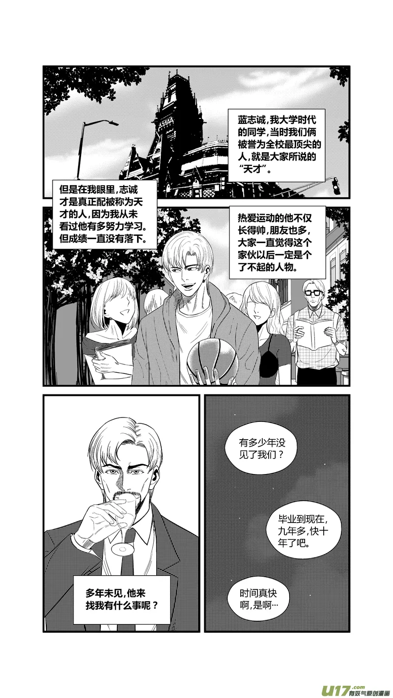 两百四十一.十年前 第6页