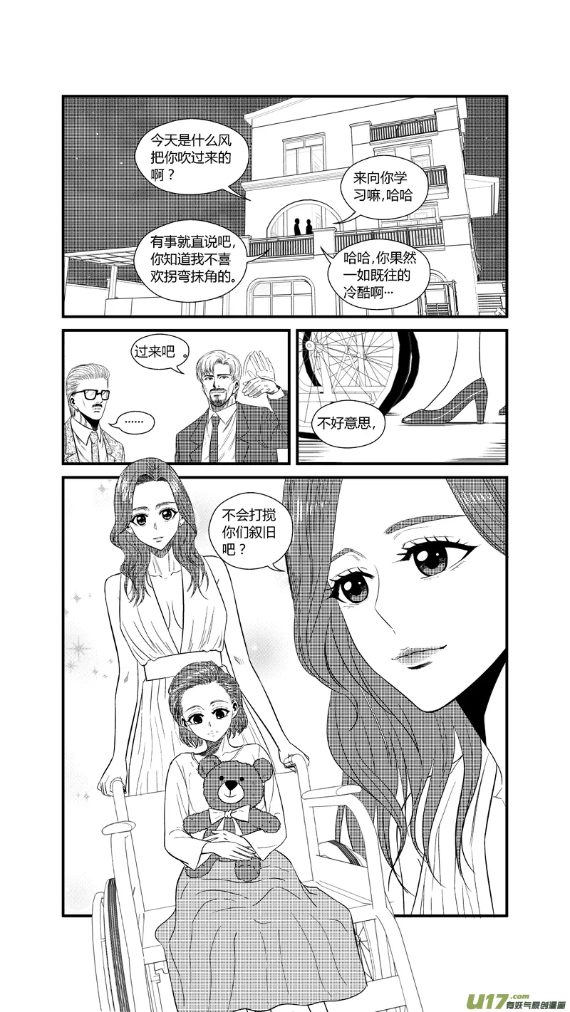 两百四十一.十年前 第7页