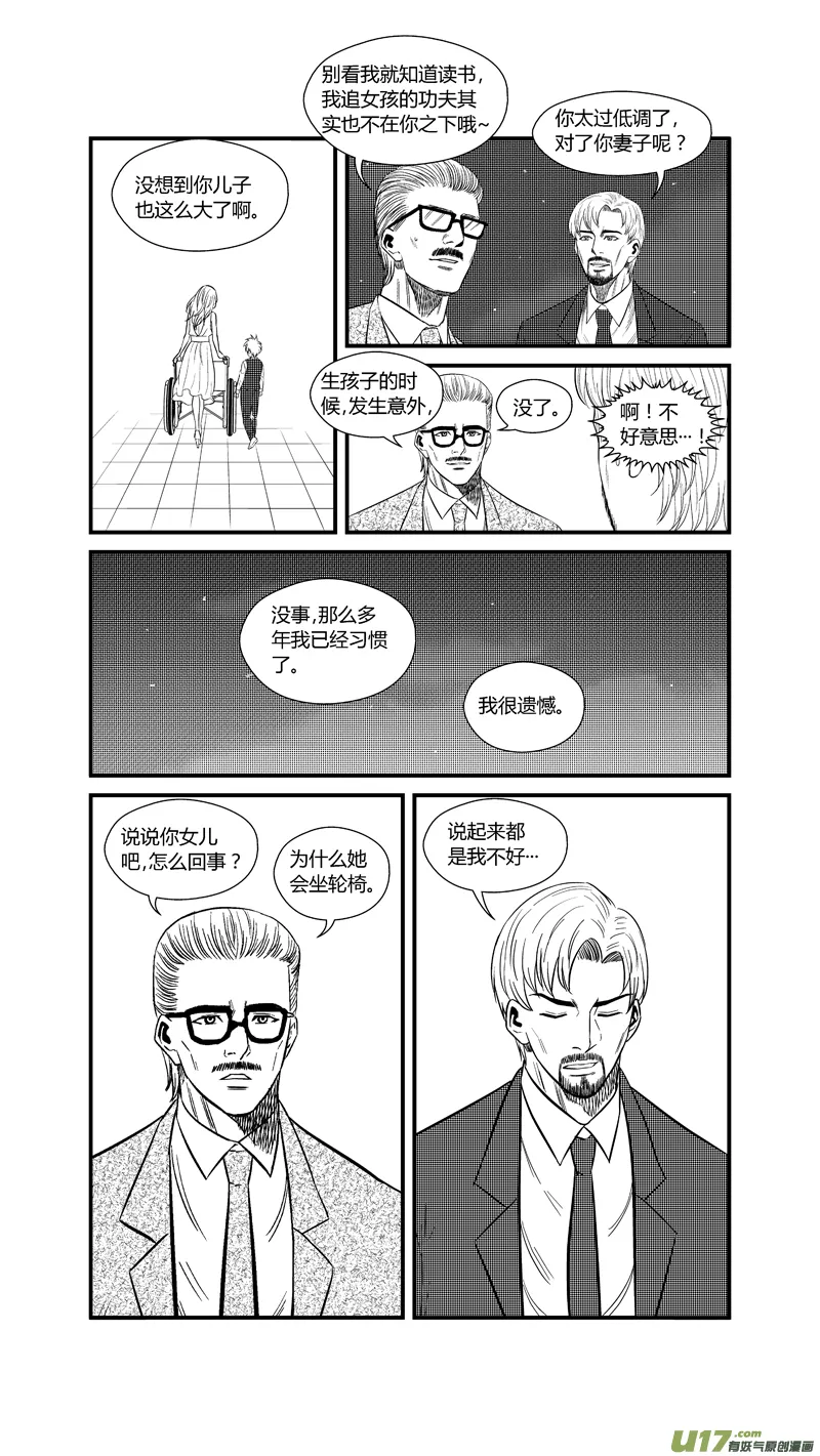 两百四十一.十年前 第11页