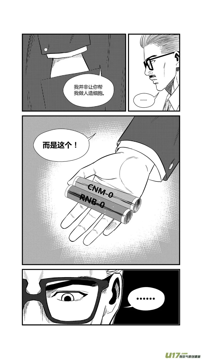 两百四十一.十年前 第13页