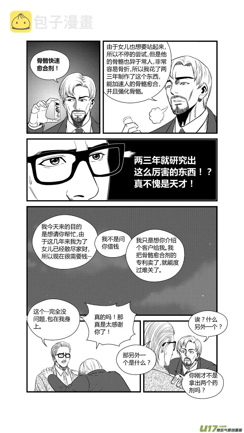 两百四十一.十年前 第14页