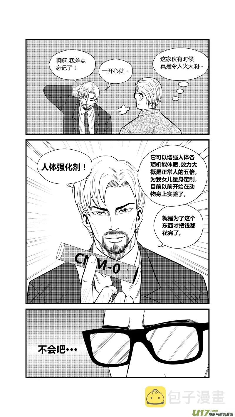 两百四十一.十年前 第15页